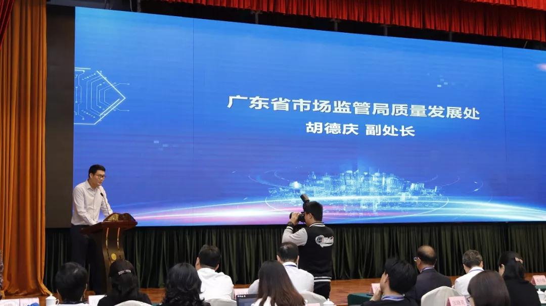 廣東品牌發(fā)展論壇暨城市品牌指數(shù)發(fā)布會(huì)